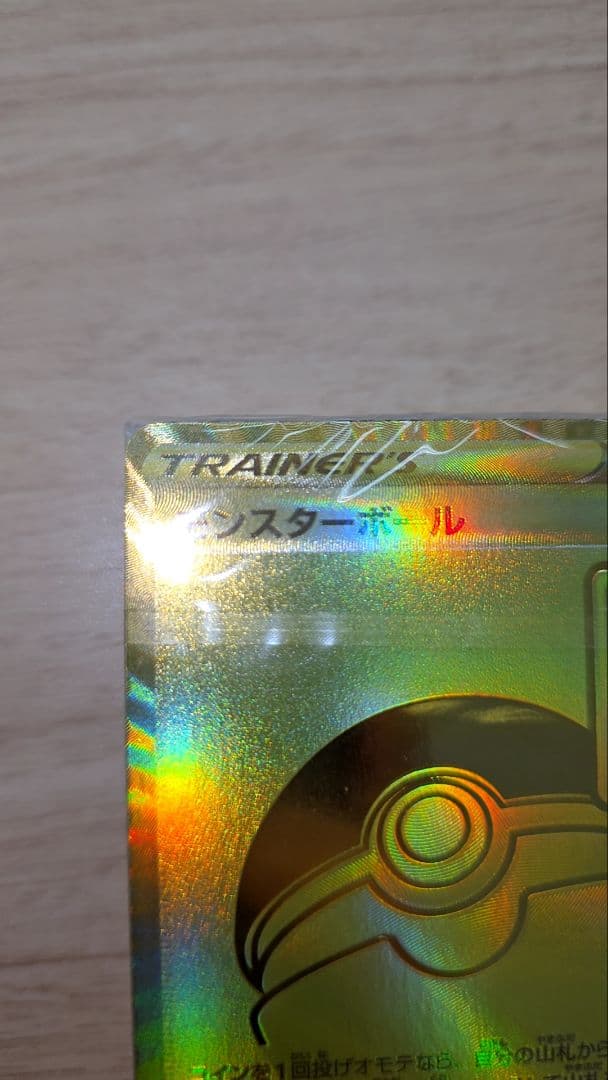 ポケモンカード 25周年 モンスターボール　未開封　ゴールデンボックス　25th