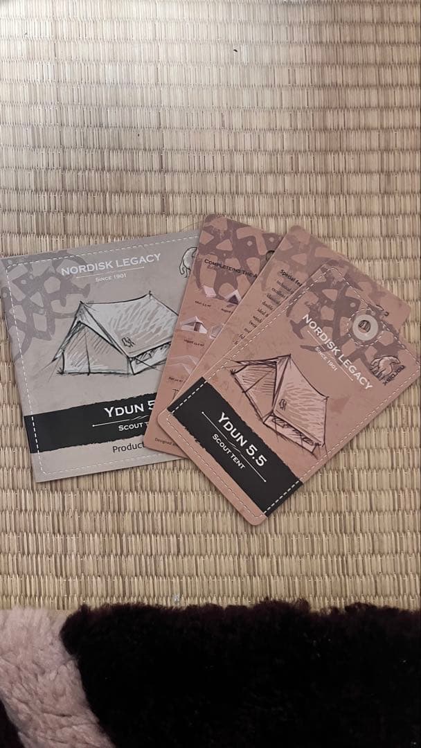 ノルディスク　ユドゥン5.5