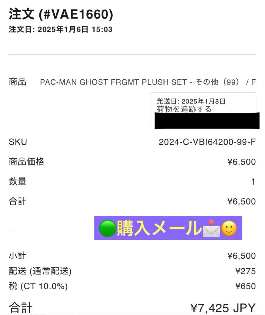 ●⚫︎VAパックマン-ゴースト-FRGMT-PLUSH SET→新品⚠️限界最終価格