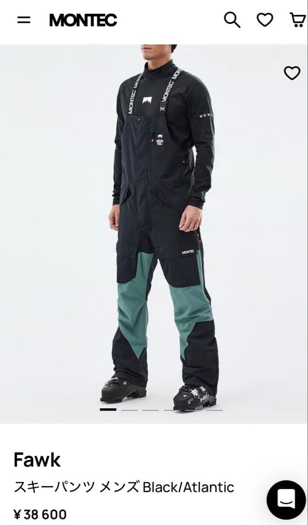 スキーウェア　スノボーウェア　　MONTEC メンズ　M　上下セット　モンテック