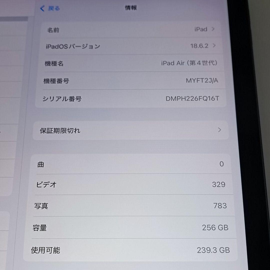 専用 iPad Air 第4世代 WiFi 256GB キーボード付き