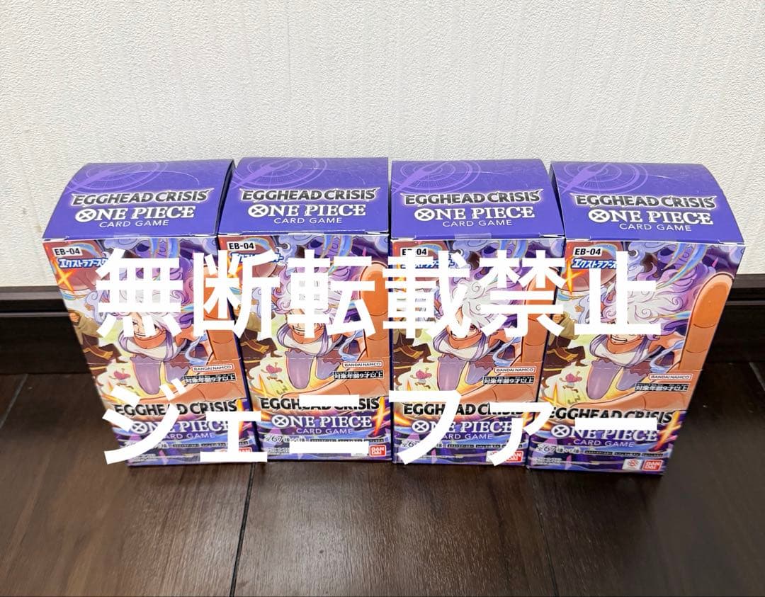 エッグヘッドクライシス 4BOX テープ付き ワンピースカード