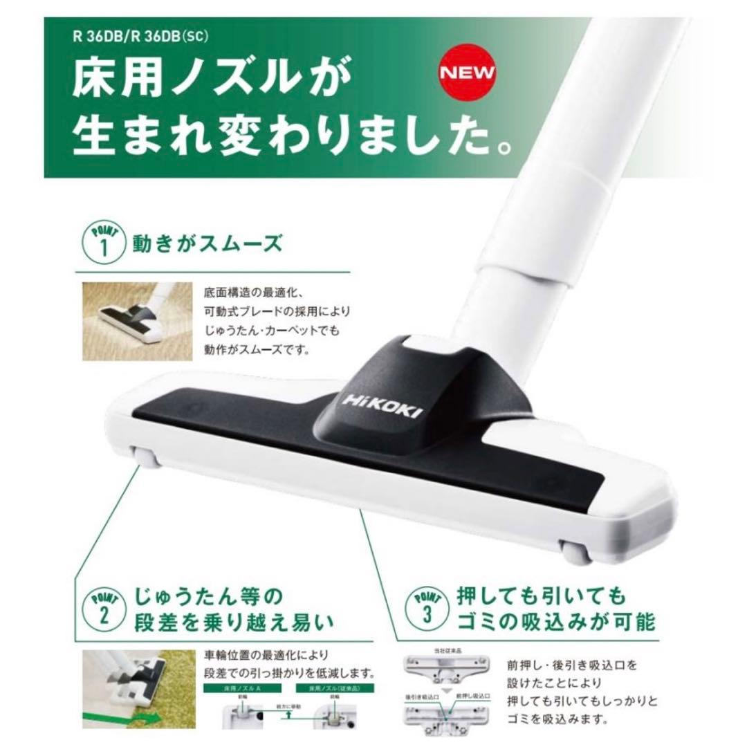 新品 HiKOKI 充電クリーナー 36V コードレス掃除機 8919
