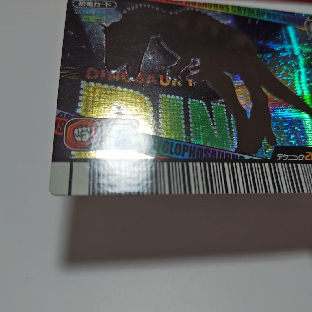 M*i様 恐竜キング　クリオロフォサウルス　シークレット