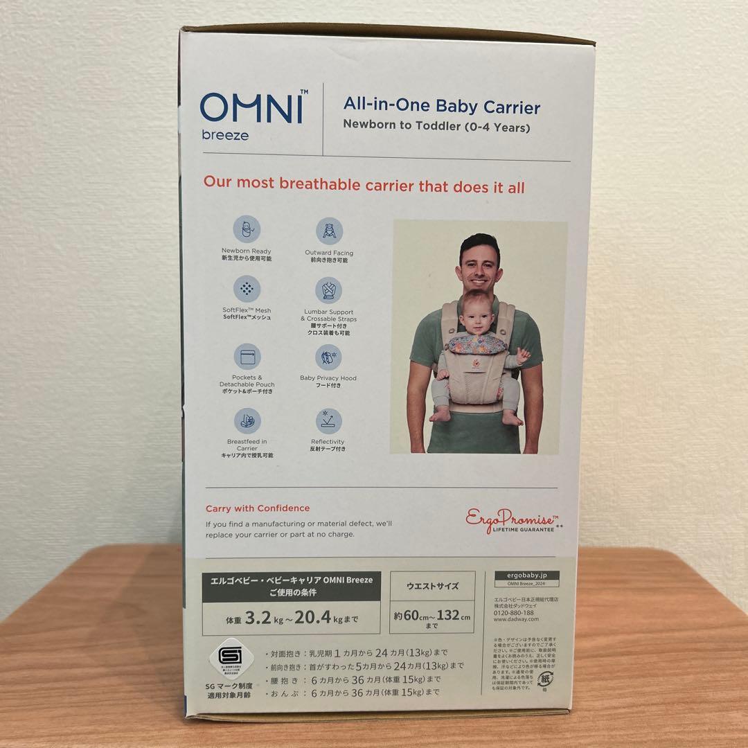 【新品未開封】正規品　エルゴベビー　オムニブリーズ　ワイルドフラワーベージュ