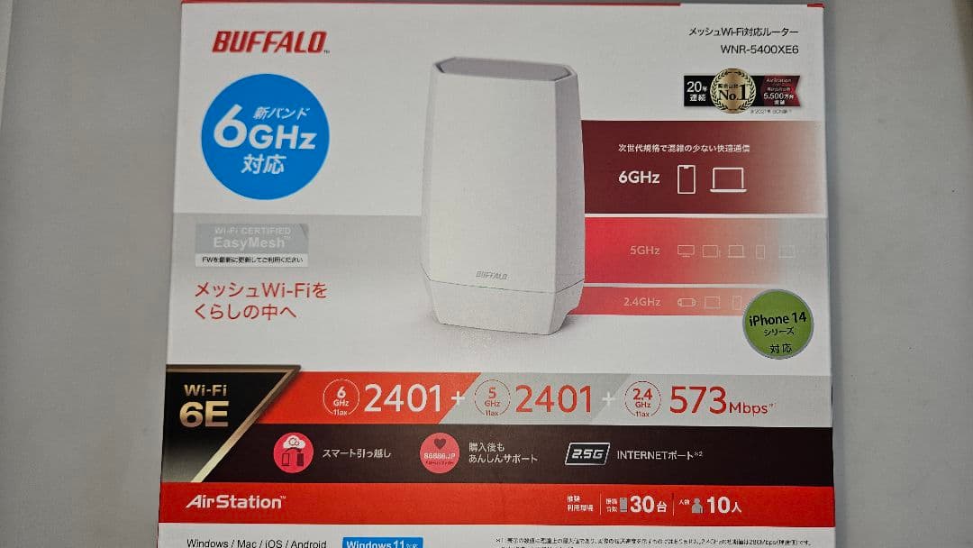 ルーター・ネットワーク機器 wnr-5400xe6