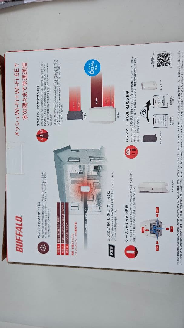 ルーター・ネットワーク機器 wnr-5400xe6