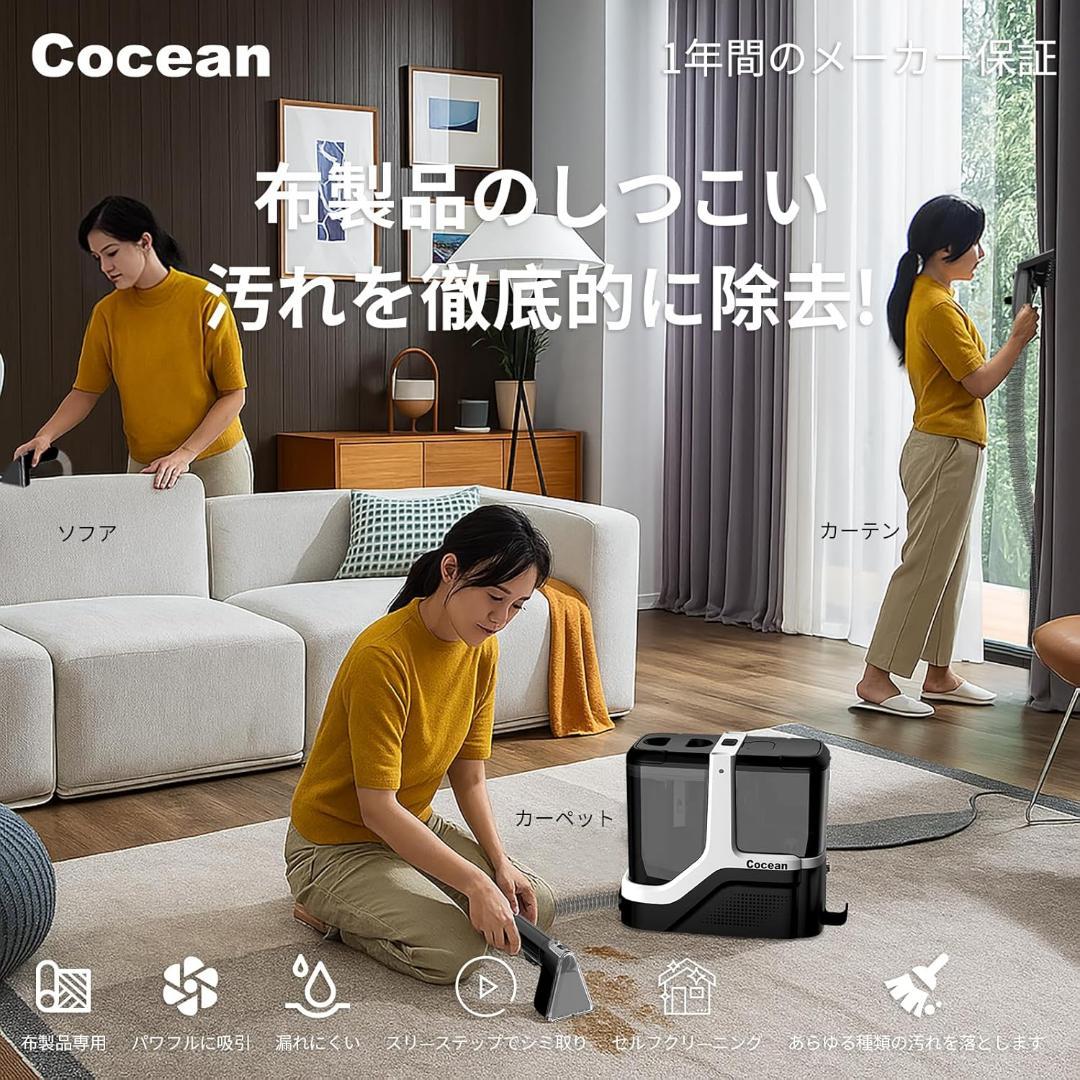 リンサークリーナー カーペットクリーナー染み抜き 布洗浄機 スチームクリーナー