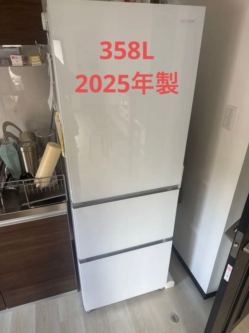 ヤマダ電機 3ドア冷蔵庫 YRZ-F36MW 2025年製 358L