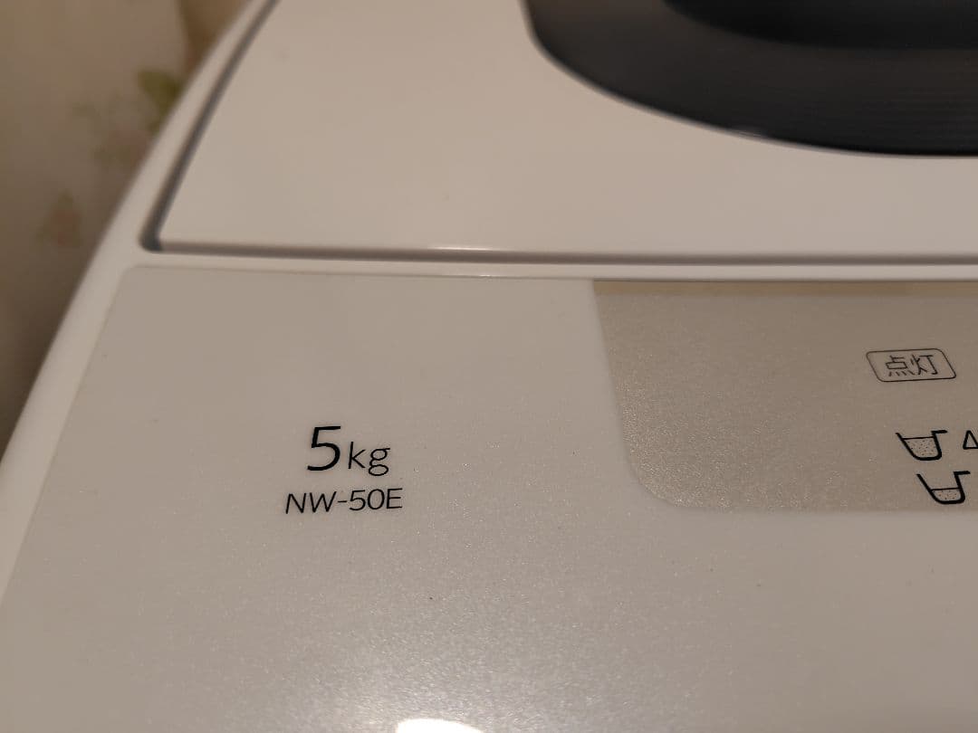 HITACHI 縦型洗濯機 NW-50E 5kg