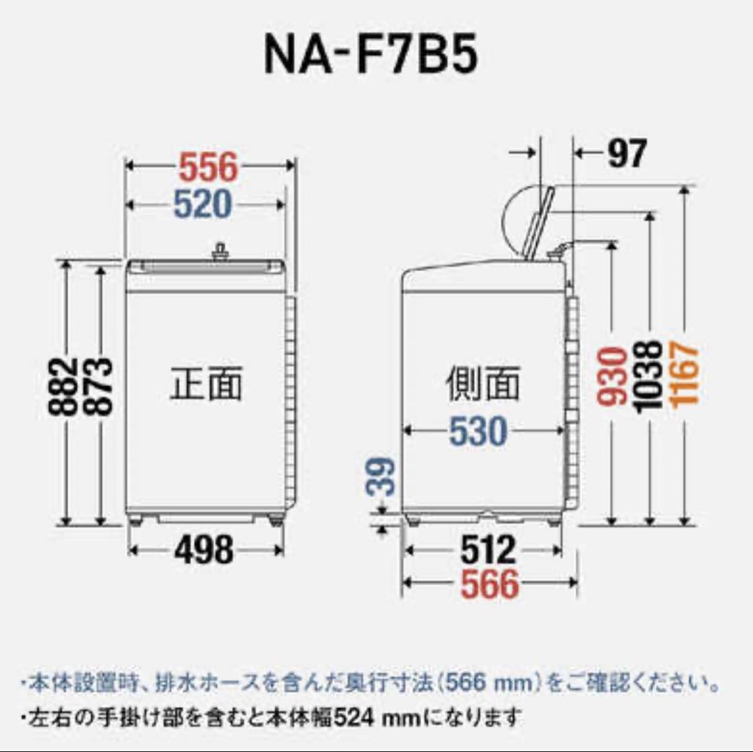 美品 2025年製 7Kgパナソニック 全自動電気洗濯機 NA-F7PB3