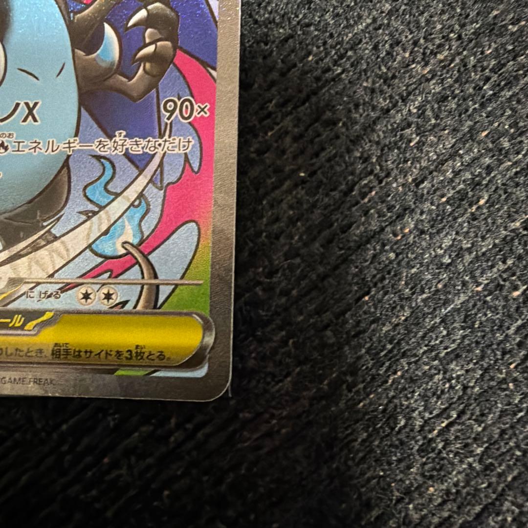 メガリザードンX ex MA SR 3枚セット