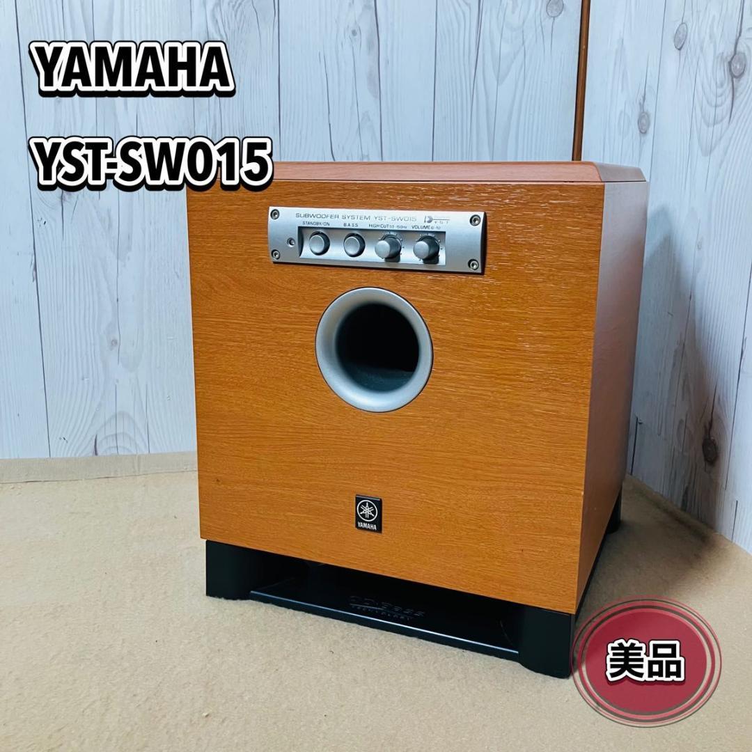 【美品 動作品】YAMAHA サブウーファー YST-SW015 オーディオ機器