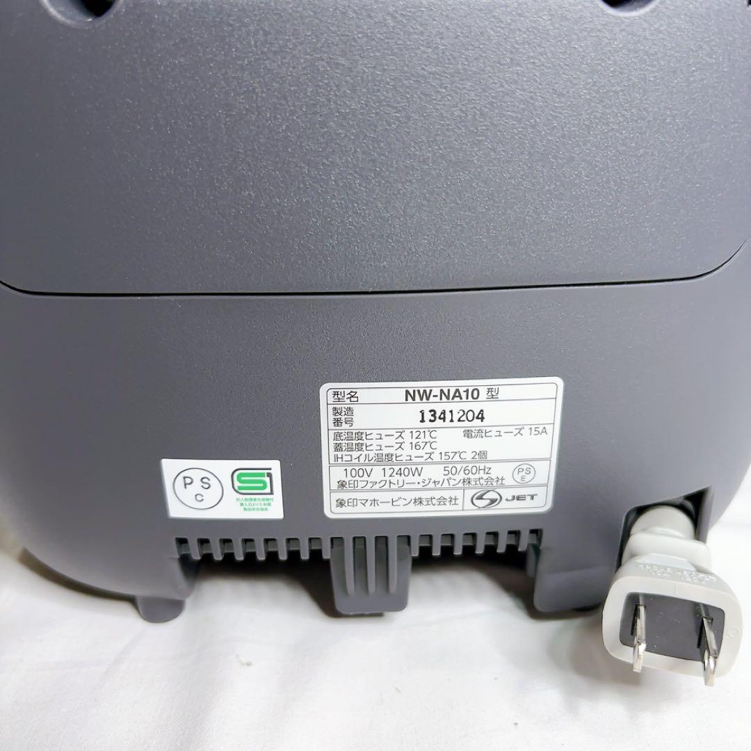 【極美品】象印 圧力IH炊飯ジャー 炎舞炊き NW-NA10