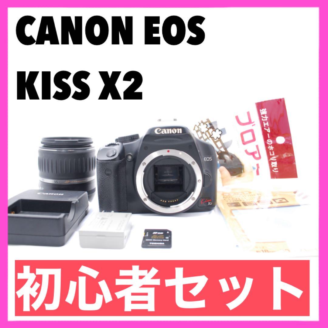 ✨私事により激安✨Canon EOS Kiss X2 初心者セット