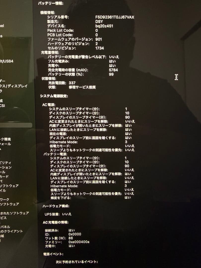 15インチMacBook Pro シルバー Touch Bar付き