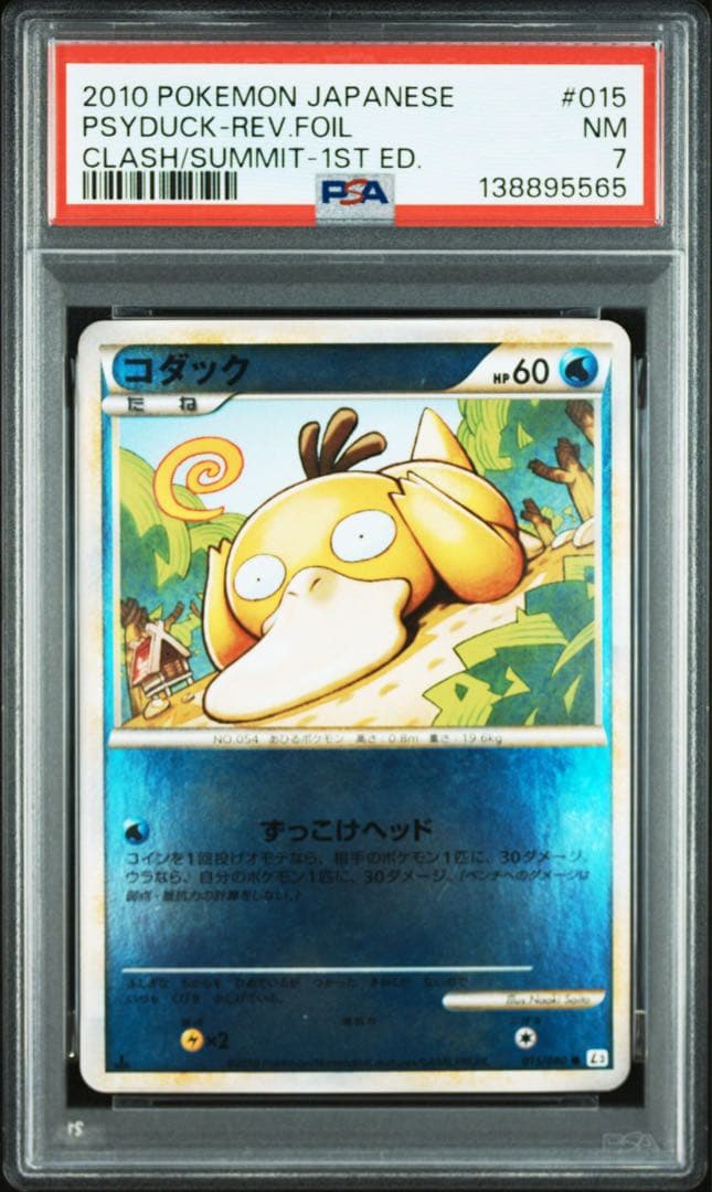 コダック　ミラー　レジェンド　psa7