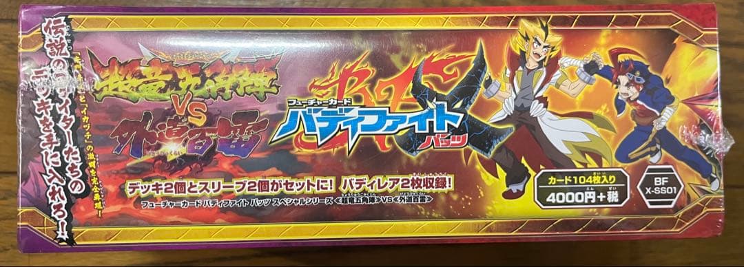 バディファイトスペシャルデッキ 超竜五角陣」ＶＳ「外道百雷」