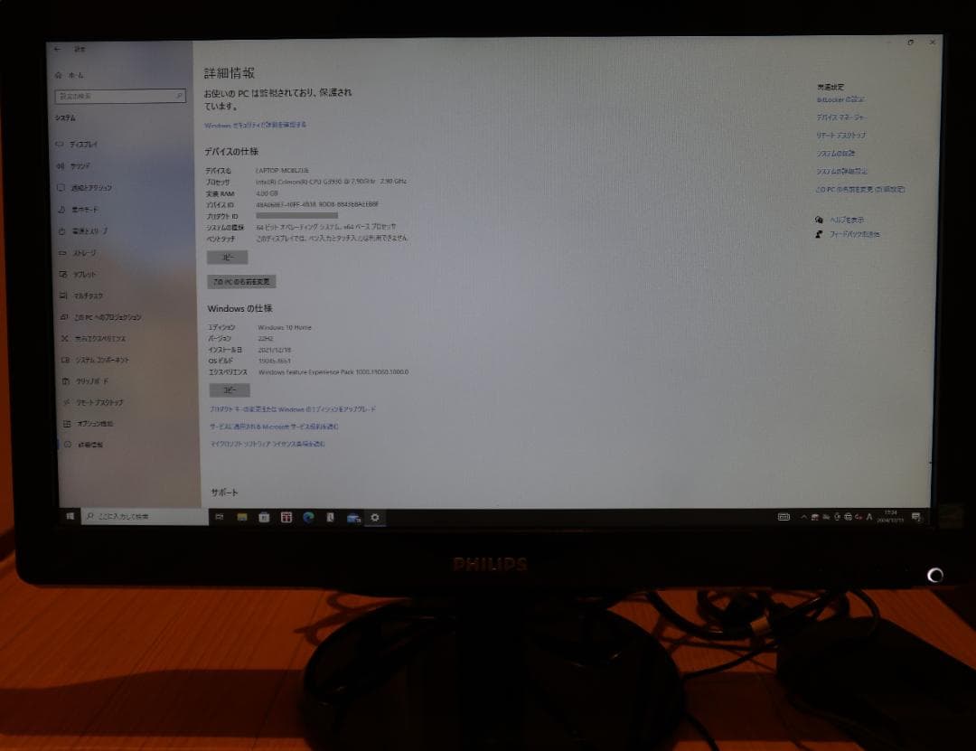 ASUSパソコンD320SF & フィリップスディスプレイセット（中古）