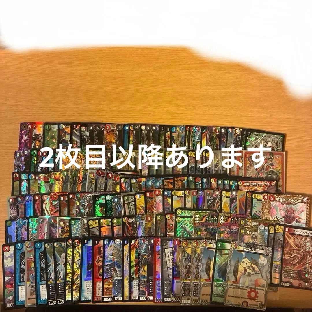 デュエマ　まとめ売り