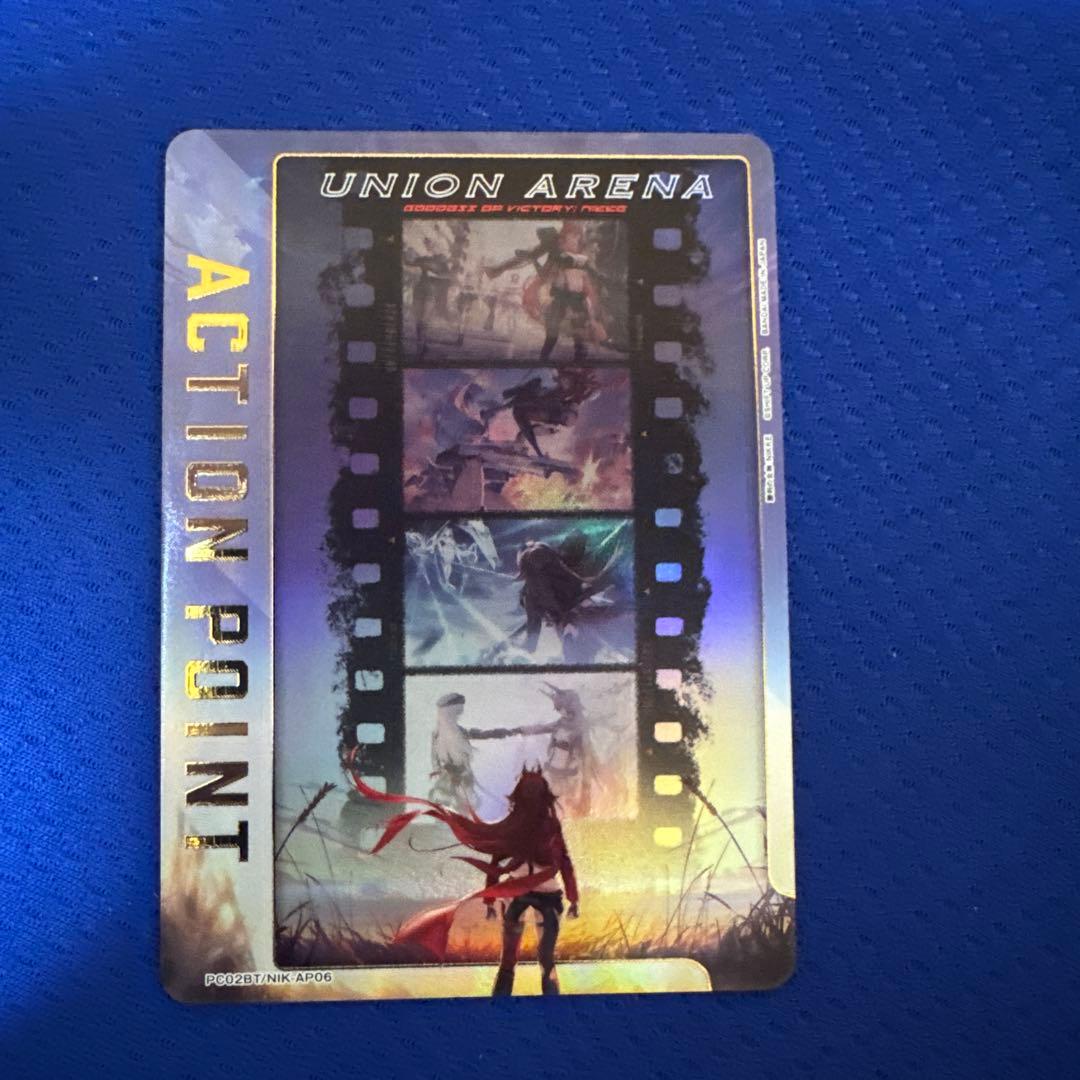 ユニオンアリーナ　NIKKE アクションポイント　AP06