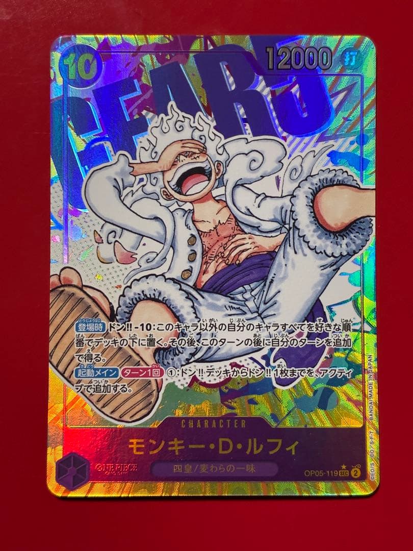 【プレイ用】ワンピースカード ルフィ シークレットパラレル