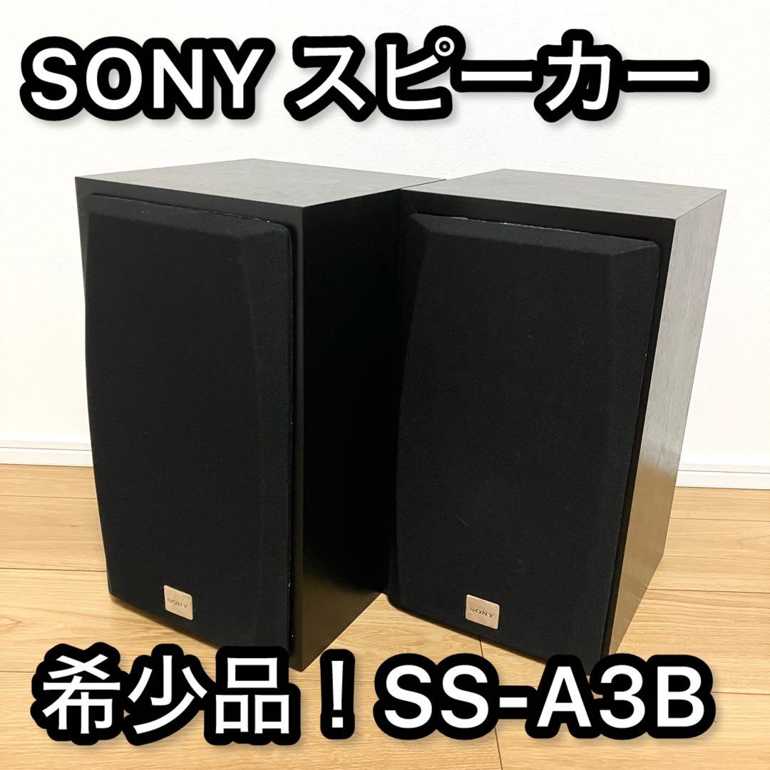 SONY ソニー スピーカーシステム　SS-A3B