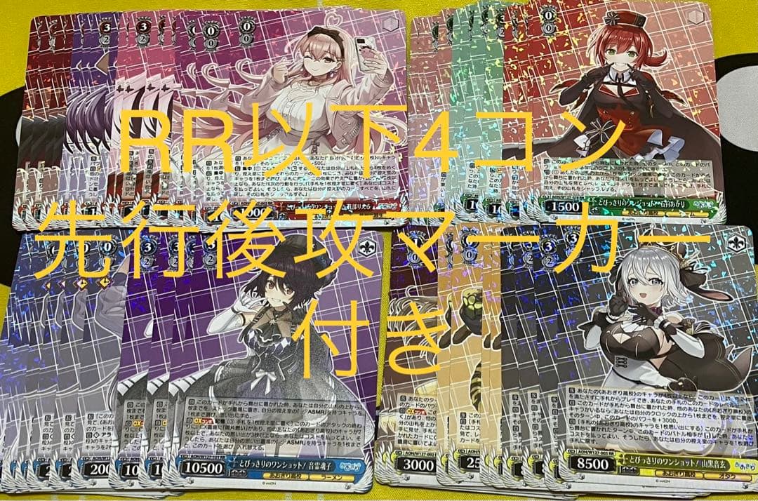 ラスト　ヴァイスシュヴァルツ　あおぎり高校 RR以下4コン　②