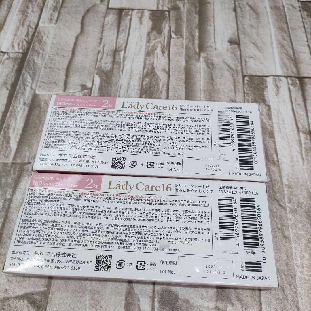 7/0612x31 ギネマム Lady Care16 旧名マムズケア16 2枚入