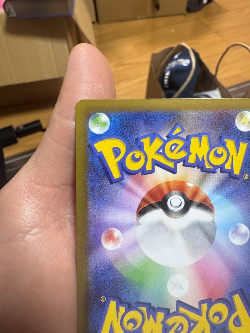 エラーテレパスエネルギー 特別エネルギー