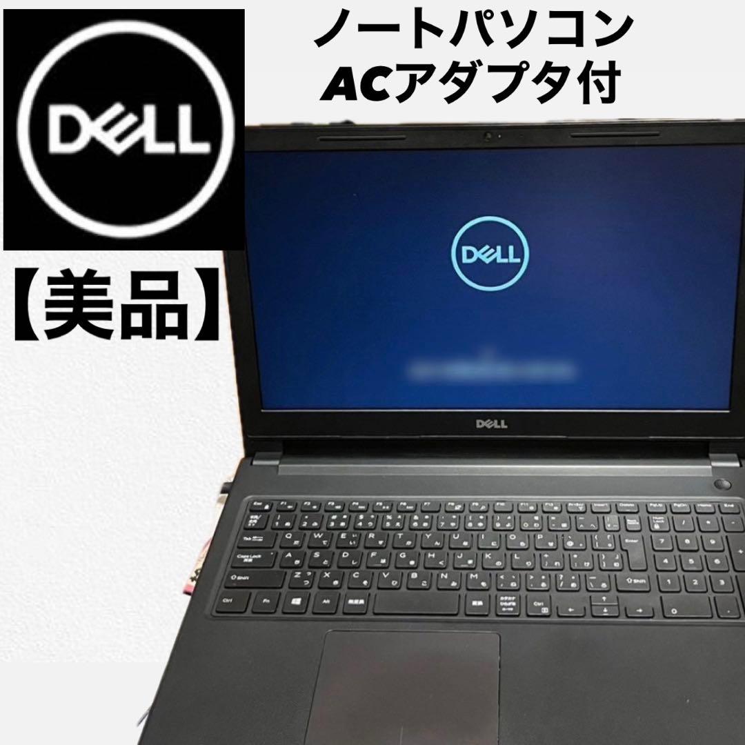 DELL Vostro15 5100 データ初期化済みACアダプター付