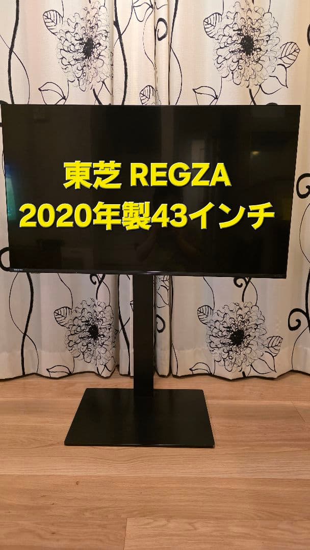 美品　REGZA 43インチ液晶テレビ 2020年製 312