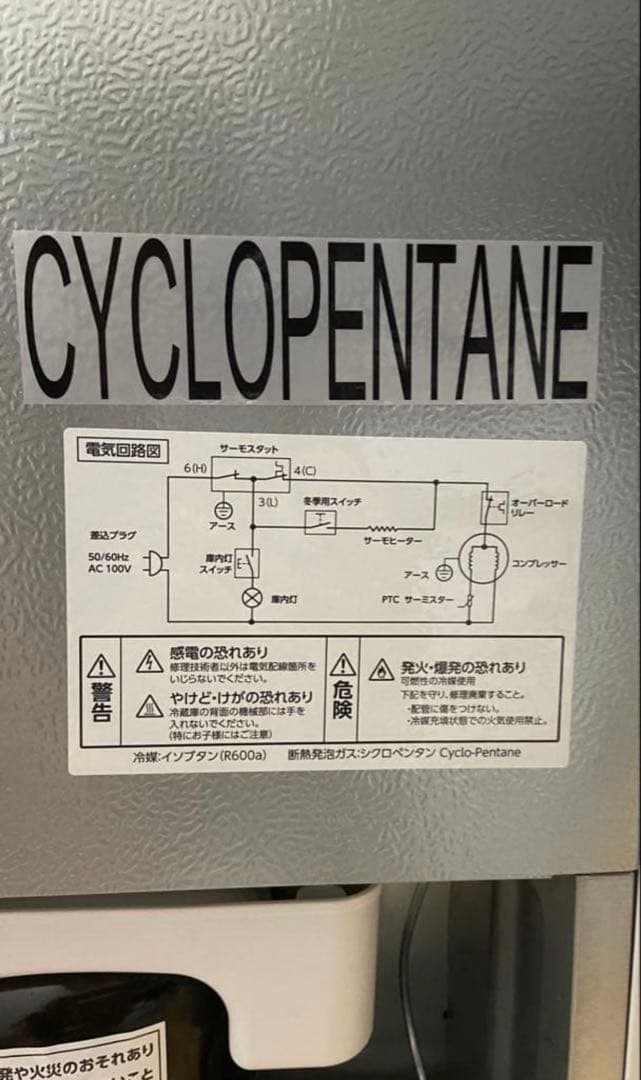 【送料込】2025年製 comfee 90L 冷蔵庫｜使用半年・美品