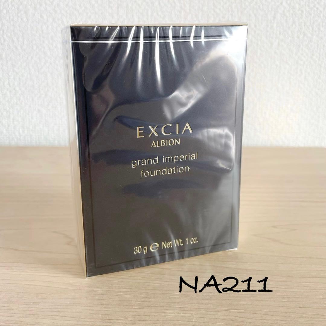 【新品未開封】ALBION グランインペリアルファンデーション NA211