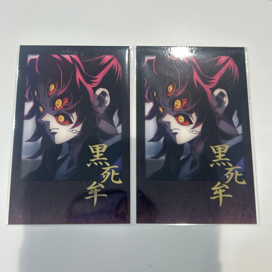 黒死牟チェキセット