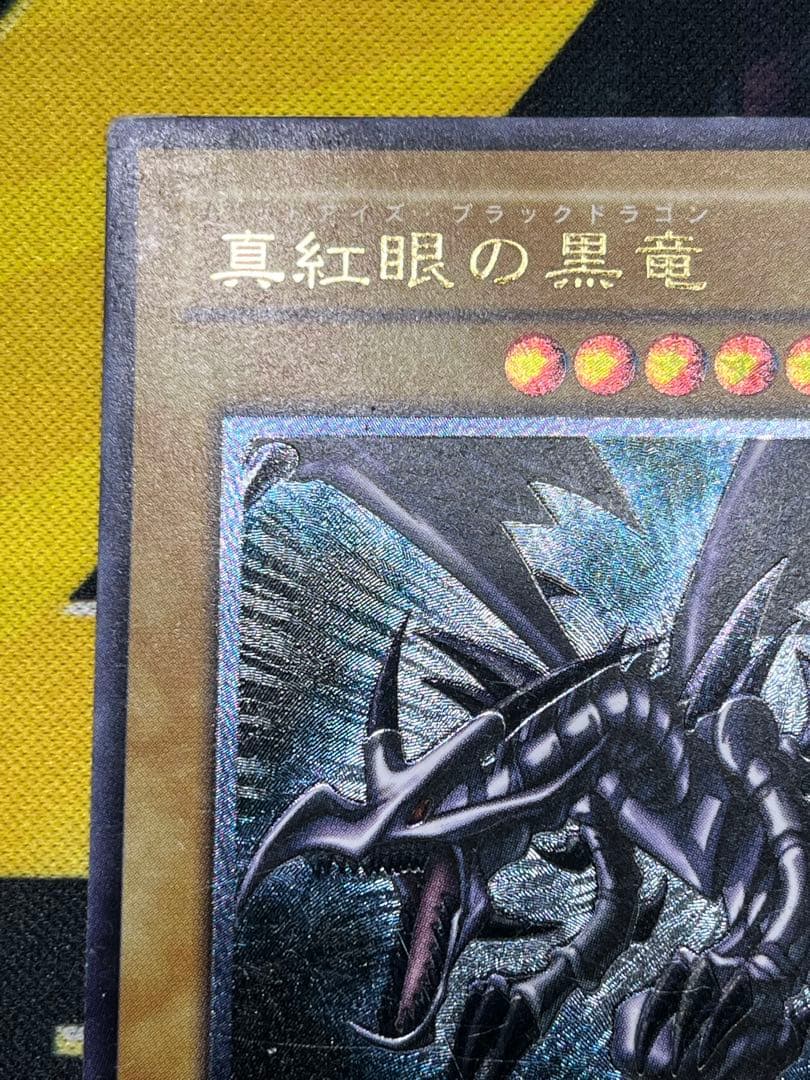 遊戯王　真紅眼の黒竜　レリーフ　301-056