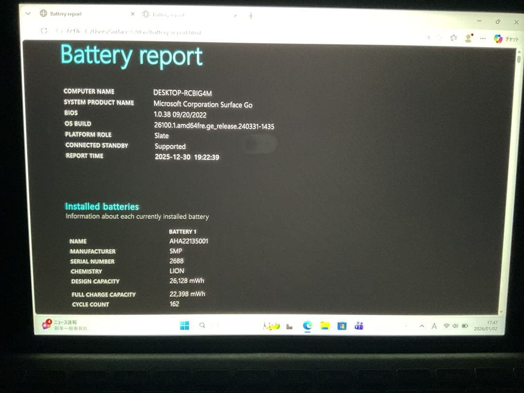 Windowsタブレット本体 Surface Go 8g SSD 128g Office 2024