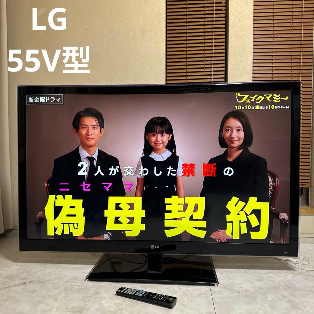 送料込　LGエレクトロニクス(LG) 3D液晶テレビ