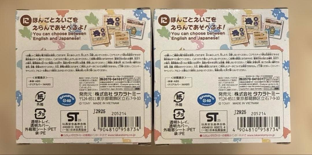 ポケなで モンスターボール 2個セット 新品未開封