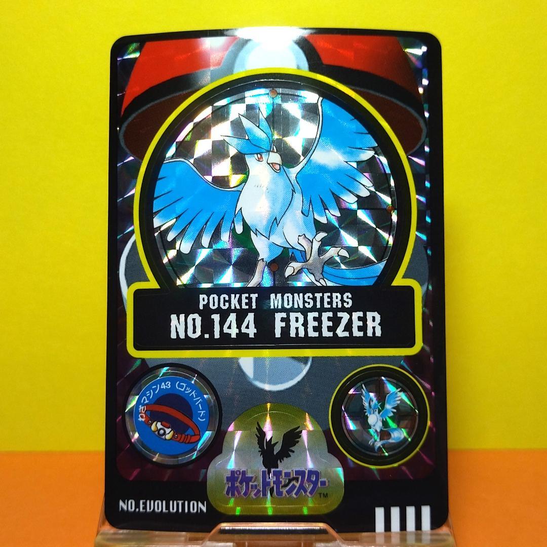 144 フリーザー ポケットモンスター シールダス ポケモン カードダス 希少