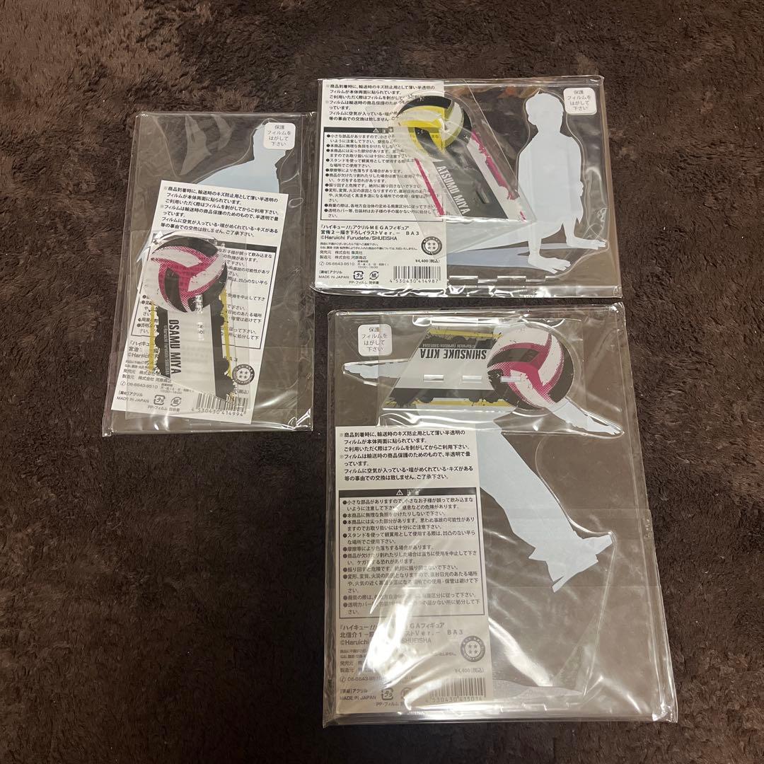 3体セット ハイキュー　稲荷崎