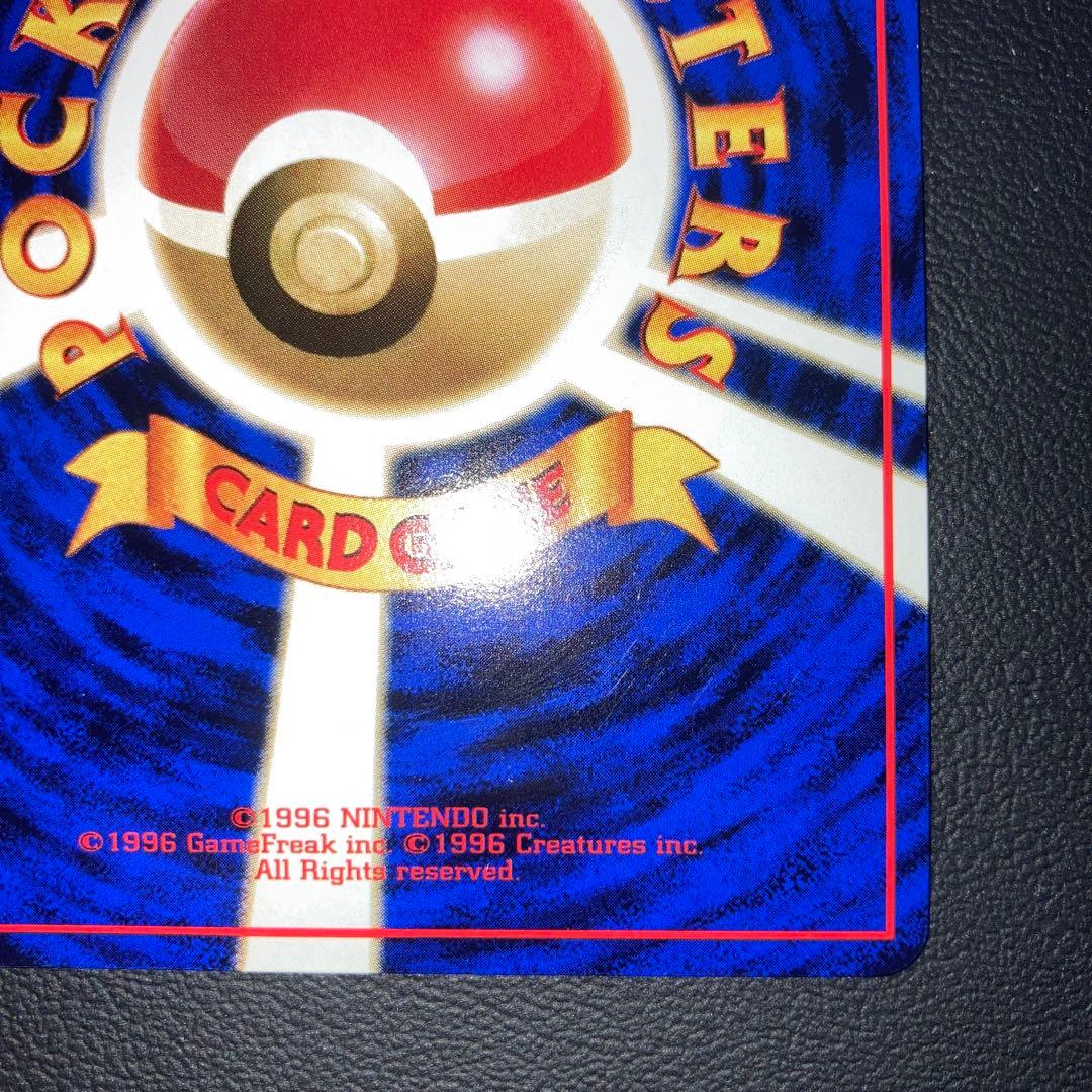 極美品　ヒトカゲ　旧裏　拡張シート　マークあり