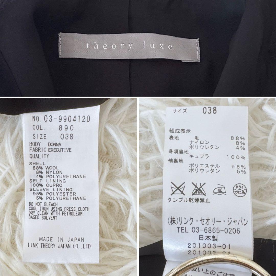 美品✨セオリーリュクス EXECUTIVE ノーカラー パンツスーツ 紺 M〜L