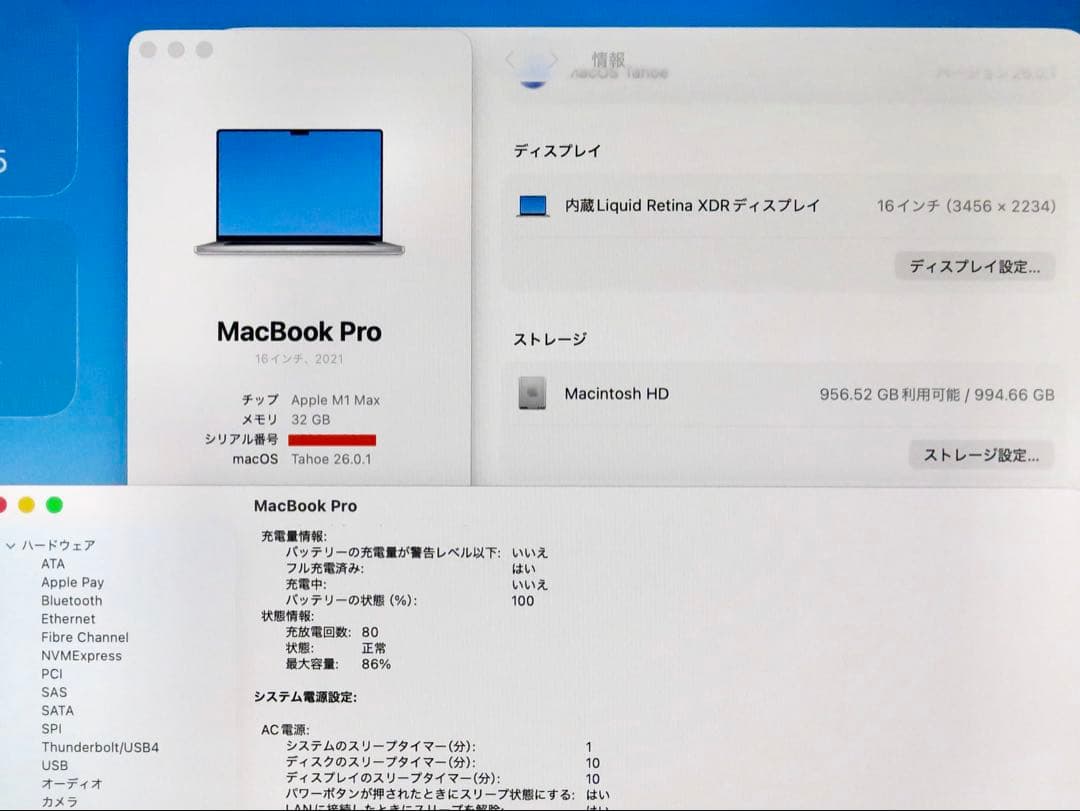 M1Max MacBookPro 16インチ　メモリ32GB SSD1TB