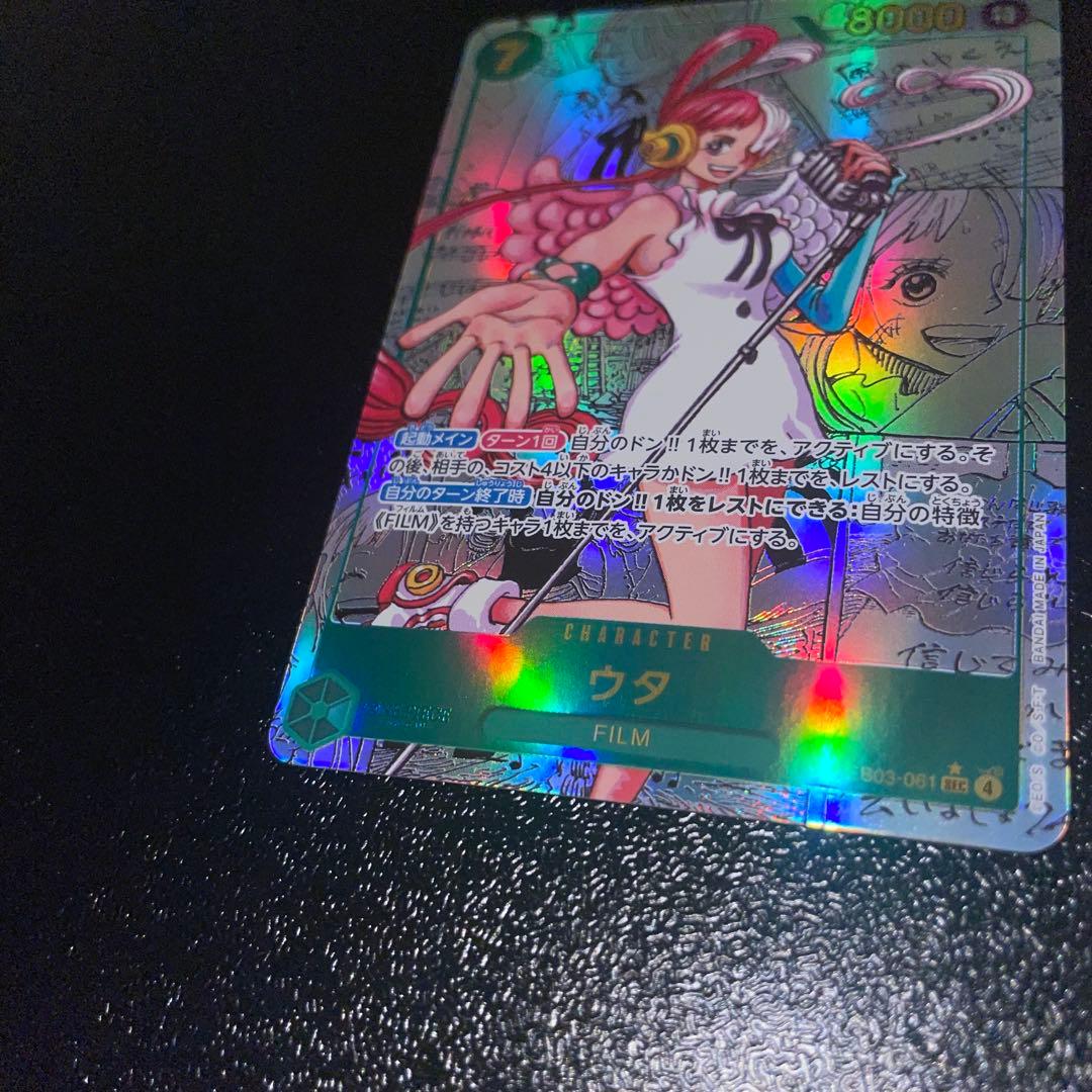 ワンピースカード ウタ コミックパラレルEB03-061 コミパラ