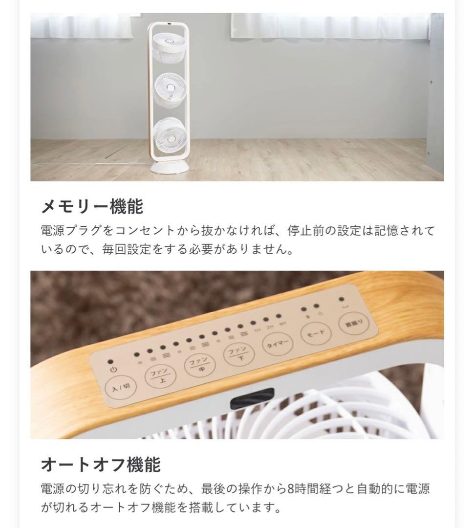 三連　扇風機　サーキュレーター