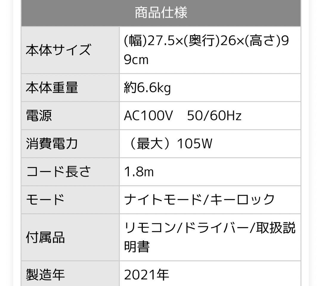 三連　扇風機　サーキュレーター