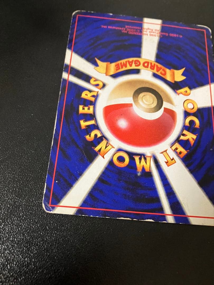 倉*K様 旧裏　ポケモンカード　リザードン　傷あり