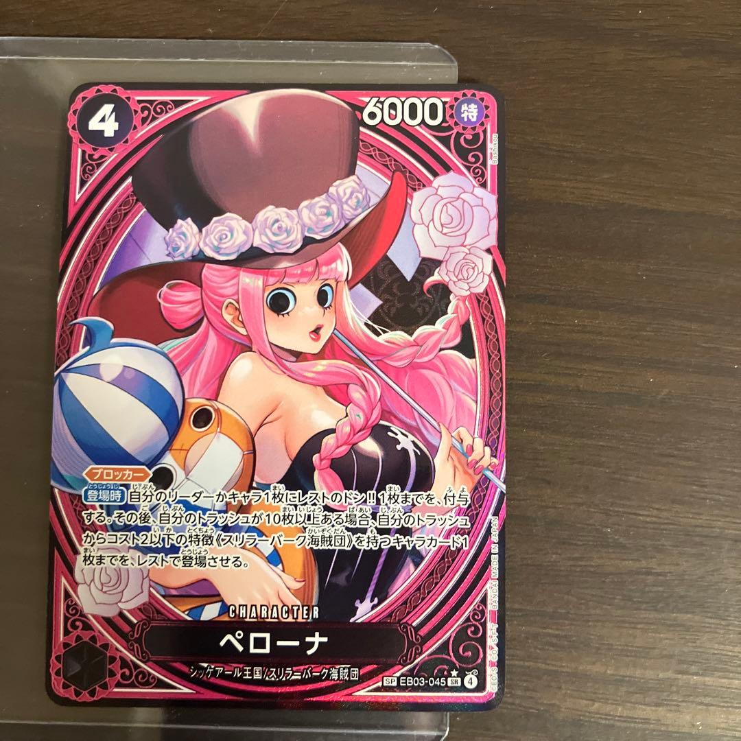 ワンピースカード　ヒロインズ　ペローナSP