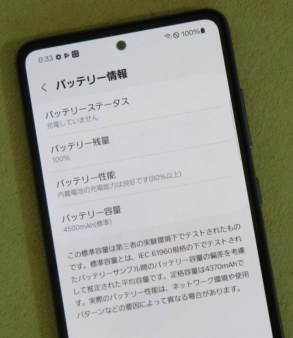 Galaxy A52 5G(SC-53B) SIM Free 美品 ケース付